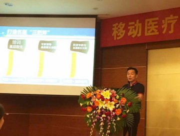 名医传世：打开移动医疗的一把金钥匙！