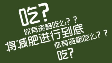 肉肉你走吧~我不爱你了！