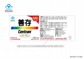 善存佳维片官方高清创意广告(苏食健广审(文)第2014020015号)