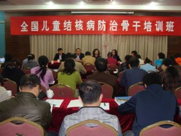 国家结控中心和北京儿童医院联合举办全国儿童结核病防治骨干培训班