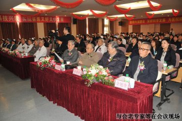辽宁省人民医院隆重召开2011年度工作总结大会