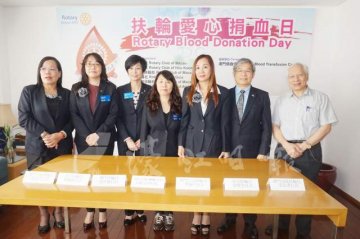 扶轮爱心捐血活动周日举行