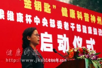 “金钥匙”健康科普神州行活动启动仪式照片（11）