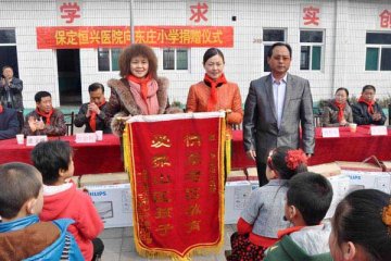 保定恒兴医院圆了东庄小学生电脑梦