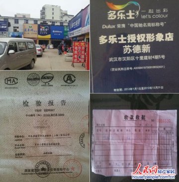 多乐士拒不承认售假 疑用潜规则欺骗中国消费者