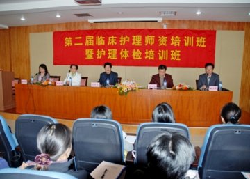 我校隆重举行第二届临床护理师资培训班