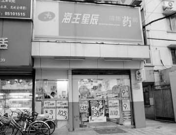 药师揭露药店潜规则：买来的空白处方一元一张