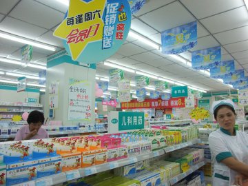 向着销售额冲刺