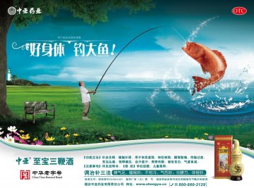 至宝三鞭酒-官方高清创意广告(鲁药广审(文)第2011100257号)