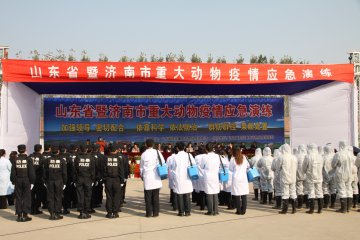 我市举行重大动物疫情应急演练