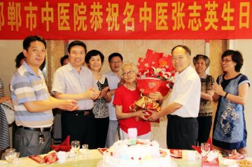 邯郸市中医院为名老中医庆贺生日