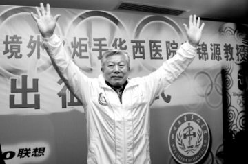 一生中最值得骄傲的一天——记中国医学界北京奥运会境外火炬传递第一人龚锦源教授