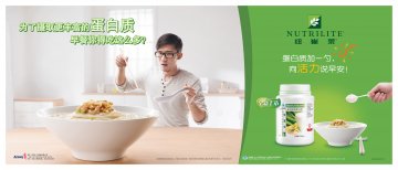 纽崔莱牌多种植物蛋白粉官方高清创意广告(粤食健广审(文)第2013070362号)