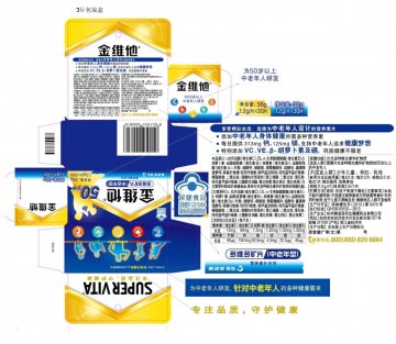 金维他牌多维多矿片（中老年型)官方高清创意广告(浙食健广审(文)第2014040057号)