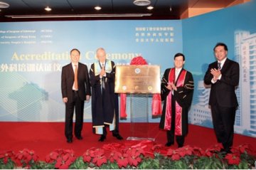 “普通外科专科医师培训中心”今挂牌成立