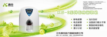 KS-2系列医用制氧机-官方高清创意广告(苏医械广审(文)第2013100209号)