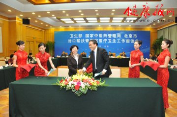 北京大学人民医院与青海省卫生厅签订共建医疗卫生服务共同体协议