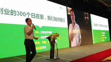 名医主刀：做医生和医生集团的合伙人