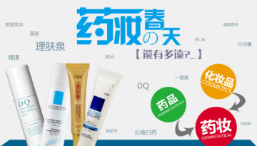 “药妆”实为化妆品 “纯天然”概念纯属忽悠人！