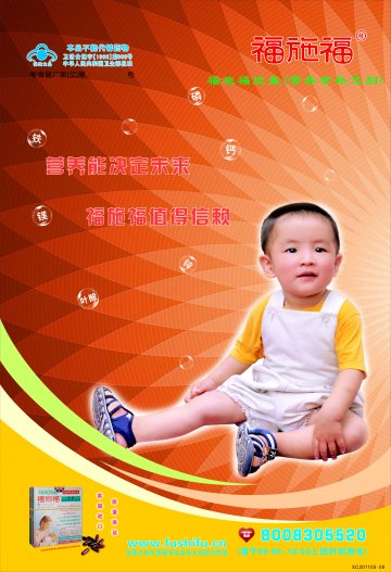 福施福胶囊（营养素补充剂）官方高清创意广告(粤食健广审(文)第2011060114号)