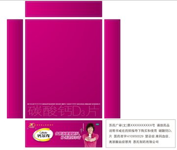 碳酸钙D3片-官方高清创意广告(苏药广审(文)第2013030139号)