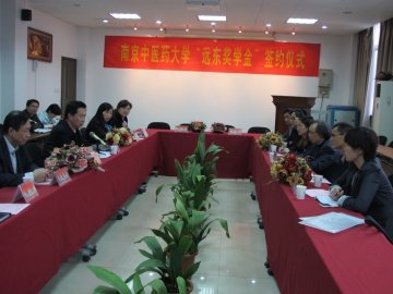 江苏远东集团在我校药学院设立“远东奖学金”
