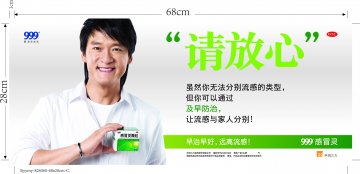 感冒灵颗粒-官方高清创意广告(粤药广审(文)第2011030101号)