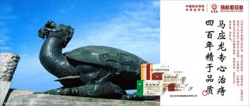 马应龙麝香痔疮膏、麝香痔疮栓、痔炎消片-官方高清创意广告(鄂药广审(文)第2013030072号)