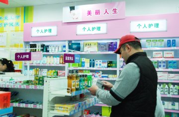 寻找药店的北极星
