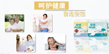 安悠专业护理品牌 护理产品知识普及