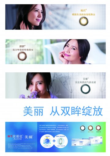 软性角膜接触镜-美瞳、美瞳两周官方高清创意广告(沪医械广审(文)第2013040248号)