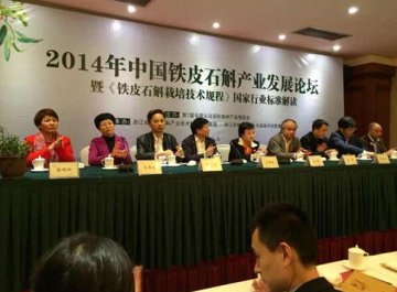 铁皮石斛栽培首个国家行业标准正式发布