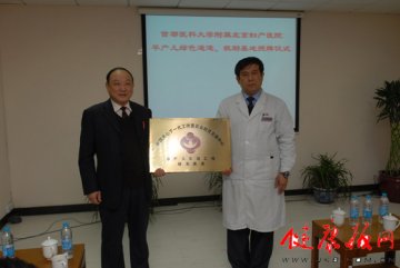 北京妇产医院成为本市首家早产儿互助工程绿色通道医院