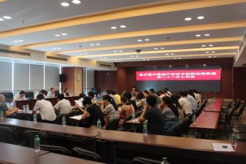 重庆医疗器械产业联盟召开第二十一次工作会议