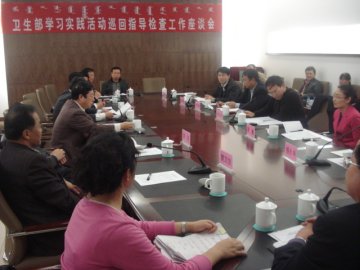 卫生部学习实践活动第六巡回指导组赴内蒙自治区巴彦淖尔市指导学习实践活动工作