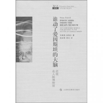名人的大脑有啥特点？