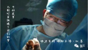 唯刀百辟，违心不移--青年骨科医生苏国柱的医路情怀