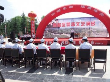 甘肃省庆阳市西峰区借禁毒日宣传平台推动HIV监测工作