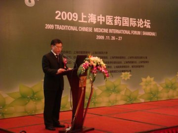 马建中副局长赴上海参加2009上海中医药国际论坛