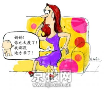 英国调查研究：腰身太瘦非美事 苗条女性易流产