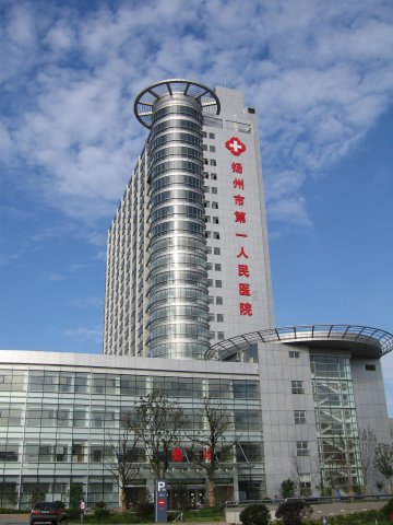 扬州市第一人民医院实拍图