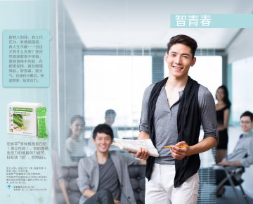 纽崔莱牌多种植物蛋白粉官方高清创意广告(粤食健广审(文)第2014060365号)