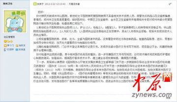 郑州市卫生局查新世纪女子医院、现代妇科医院