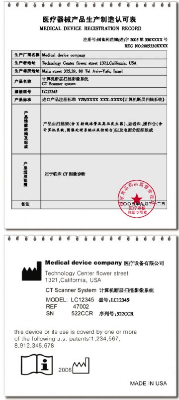 为何注册证无效