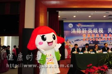 “爱肝小天使”问世