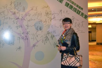卫生部北京医院代表