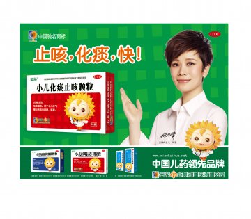 小儿化痰止咳颗粒、小儿氨酚黄那敏颗粒、小儿咳喘灵口服液、小儿止咳糖浆-官方高清创意广告(渝药广审(文)第20130100