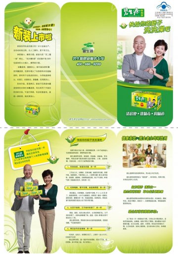 碧生源牌常润茶官方高清创意广告(京食健广审(文)第2011090209号)
