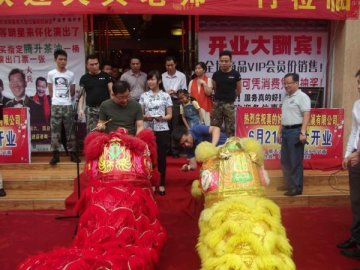大兵为怀仁集团真的好养生产业发展有限公司开业庆典醒狮点睛