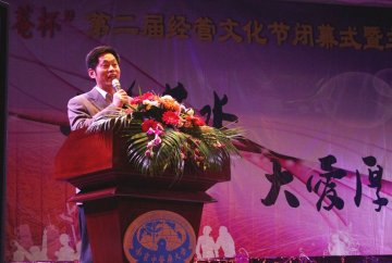 经贸管理学院“上善若水•大爱厚生”第二届经管文化节顺利闭幕